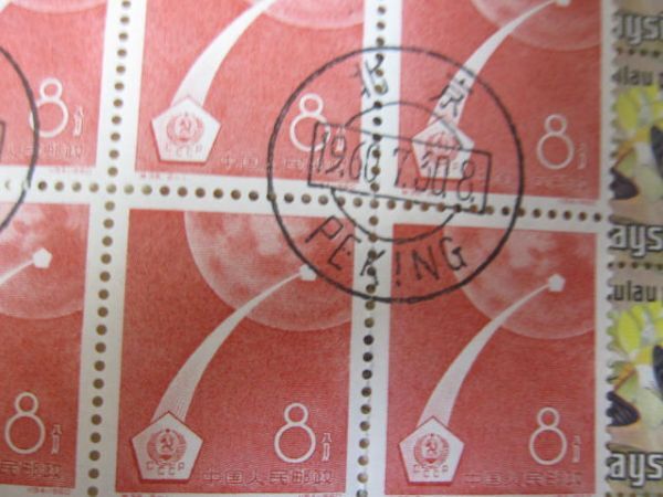 大量 外国切手 切手アルバム 切手シート バラ マレーシア ヨーロッパ 中国 アジア アメリカ 使用済み切手含む 色々700点以上まとめて_画像7