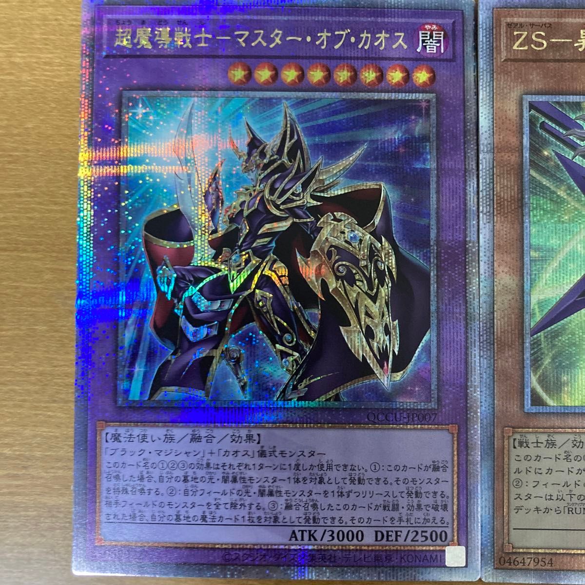 遊戯王 プリズマティックシークレット まとめ売り|Yahoo!フリマ 遊戯王 プリズマティックシークレット まとめ売り|Yahoo!フリマ