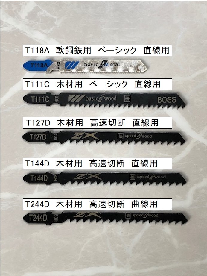 【替刃25本セット】■ジグソー　電動ノコギリ　ボッシュタイプ　ブレード　Bタイプ　木材　アルミ　新建材　木工　高速切断　直線　曲線_画像4