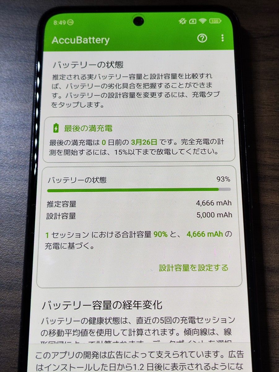 Xiaomi Redmi Note 11 Star Blue 4GB 64GB 位置偽装対応済