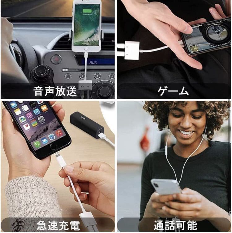 iPhone イヤホン2in1変換アダプタ 急速充電 イヤホン 同時 二股接続ケーブル iPhone用_画像7