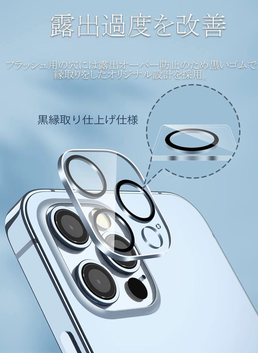 iPhone13 Pro / 13 Pro Max 用 カメラフィルム レンズ保護カバー 化ガラス 3枚セットクリア_画像2