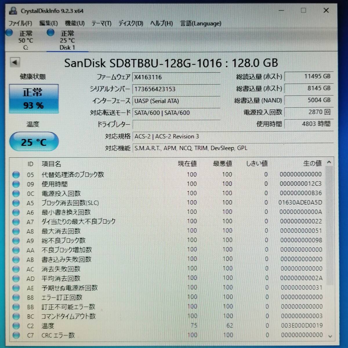 SanDisk SSD128GB Windows10 Pro 管理102