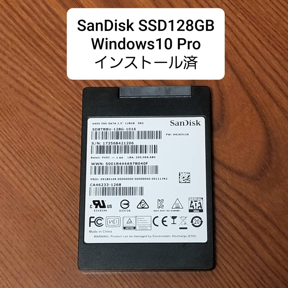 SanDisk SSD128GB Windows10 Pro 管理103_画像1