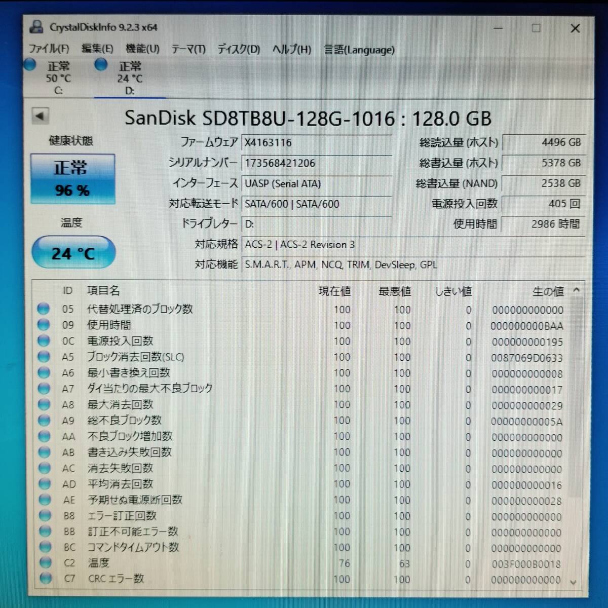 SanDisk SSD128GB Windows10 Pro 管理103_画像3