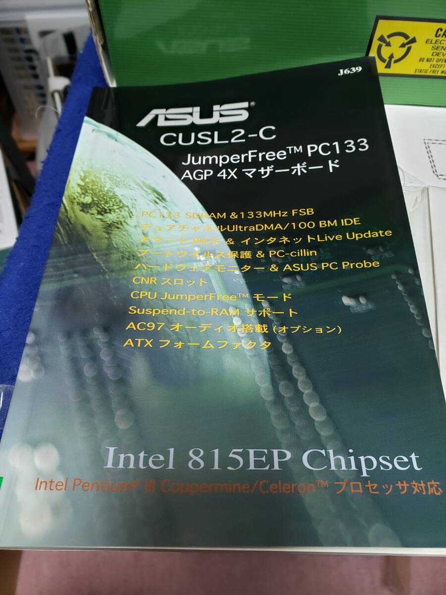 マザボの箱と付属品のみ　CUSL2-C AGP マザボードは無し写真にある付属品のみです マニュアル 取扱説明書 815EP チップセットのディスク_画像3