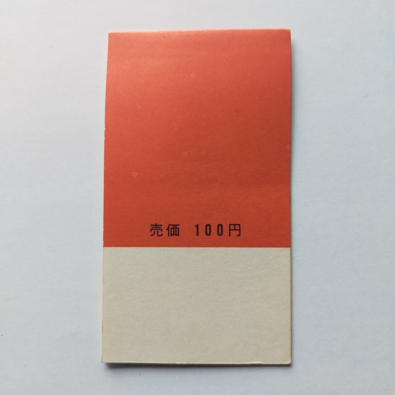 日本万国博覧会記念 切手帳 100円 銀色 EXPO’70  第二次の画像5