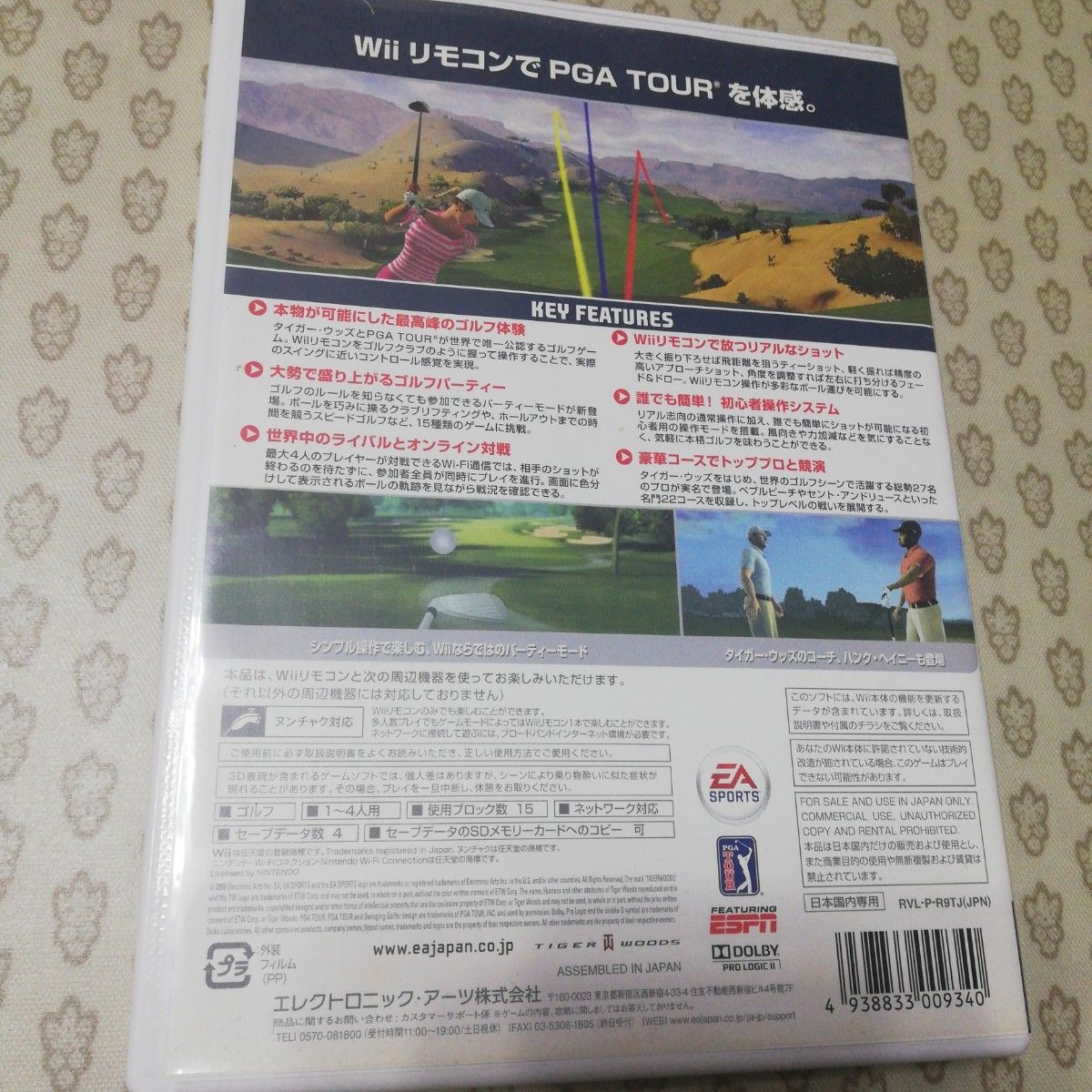 ゲームソフト Wii  タイガー・ウッズ PGA TOUR 09 ALL-PLAY