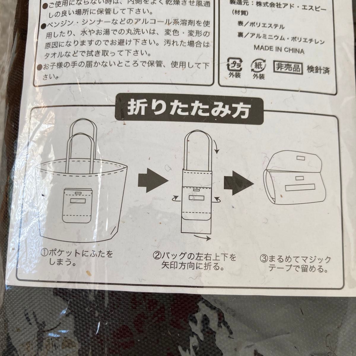 未使用　フォルクスワーゲン　折りたたみエコバッグ　ポケッタブル　保冷バッグ