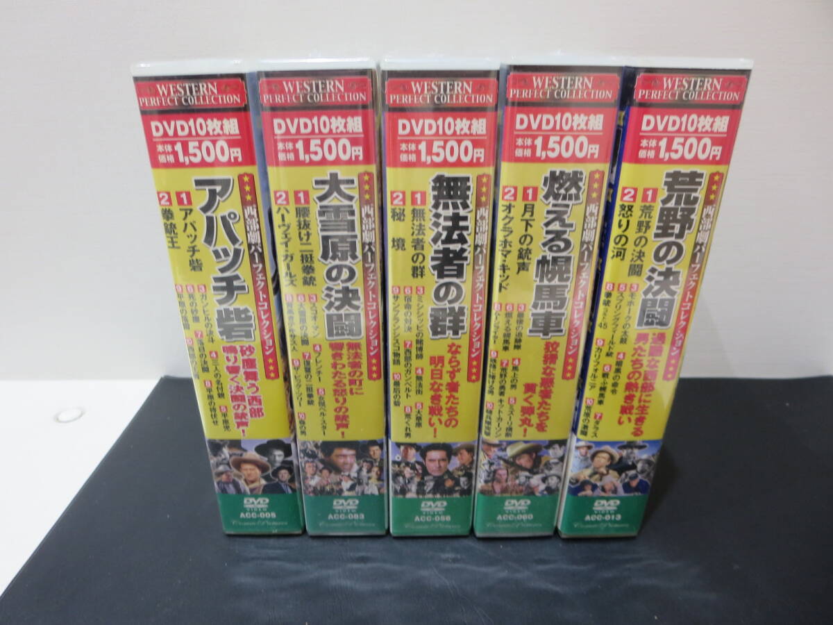 #36248 再生未確認 DVD 西部劇パーフェクトコレクション DVD10枚組×5巻の画像1