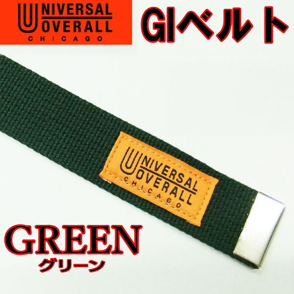 グリーン 846 ユニバーサルオーバーオール テープベルト ガチャ バックル 緑_画像1
