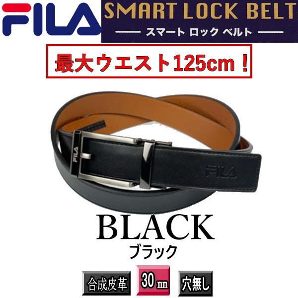 FILA スマートロック PUレザーベルト 30ｍｍ M012 BK 黒 ブラック フィラ 穴なし ゴルフに、_画像1