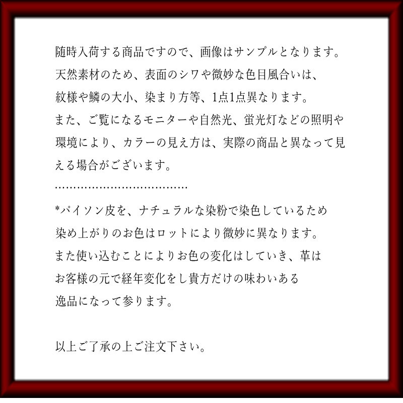 ダイヤモンドパイソン 蛇 革 蛇柄 本革 本物 ヘビ革 財布 長財布 フラップ グリーン 新品_画像6