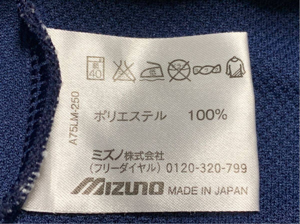 750円 数量限定!特売 美品 MIZUNO ミズノ ランバード ジャージジャケット サイズM