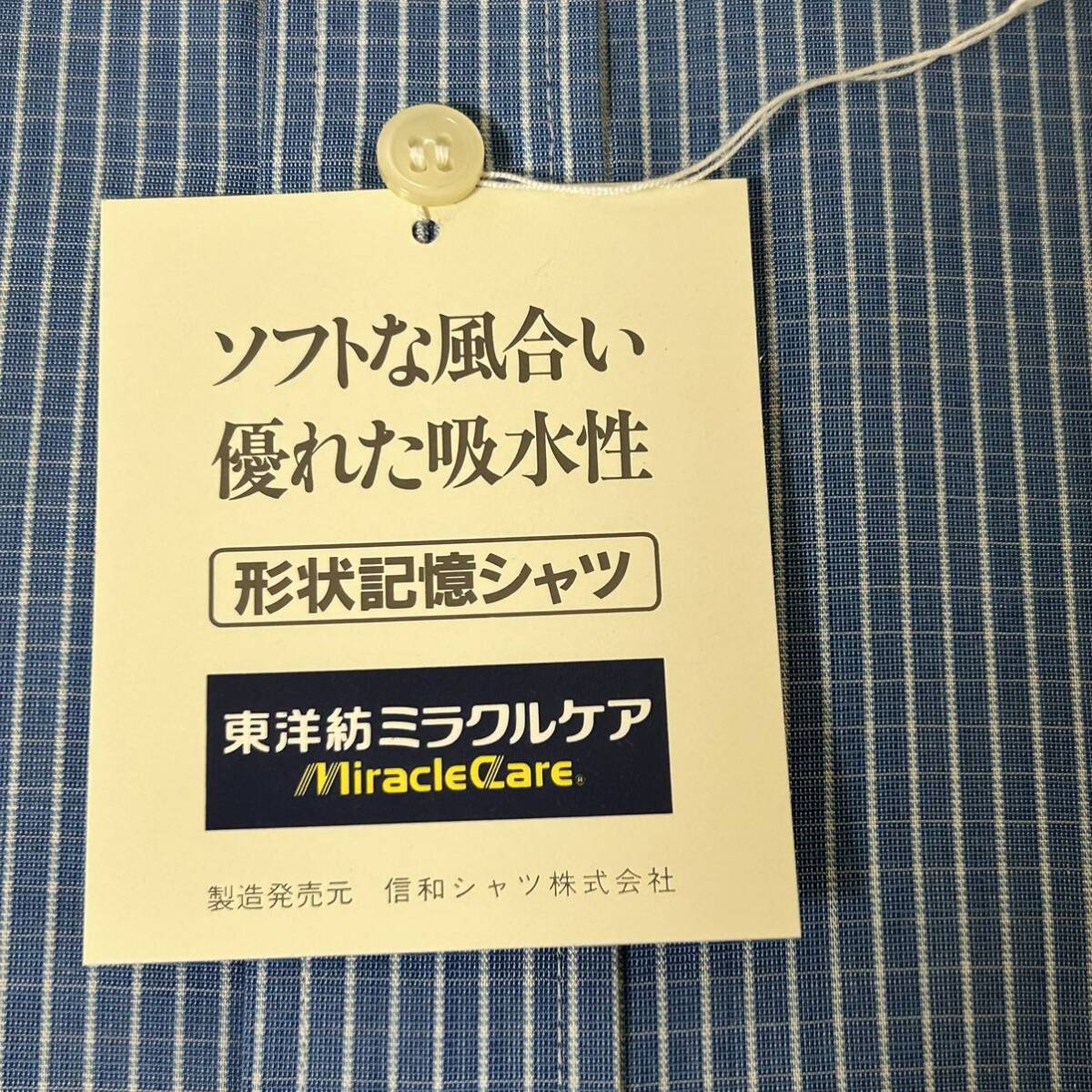 【新品未使用】東洋紡ミラクルケア　形状記憶シャツ　Mサイズ　M-82_画像3