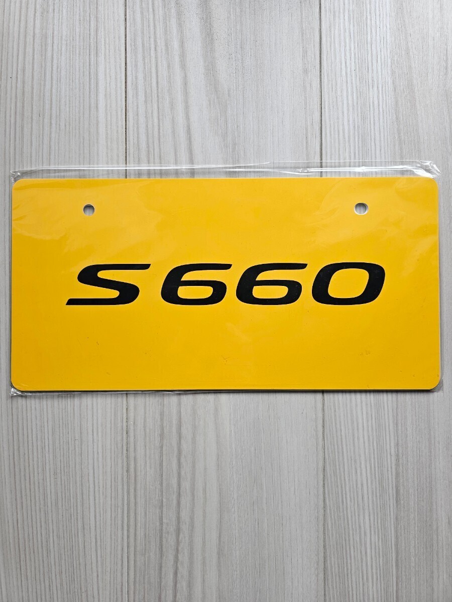 ホンダ S660 マスコットナンバープレート マスコットプレート 展示用 新品未開封品　2枚セット ナンバープレート_画像2
