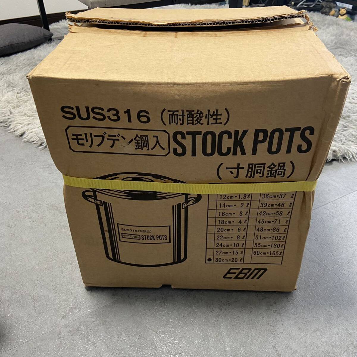 EBM SUS316(耐酸性) モリブデン鋼入　STOCK POTS 寸胴鍋　IH 業務用 _画像1