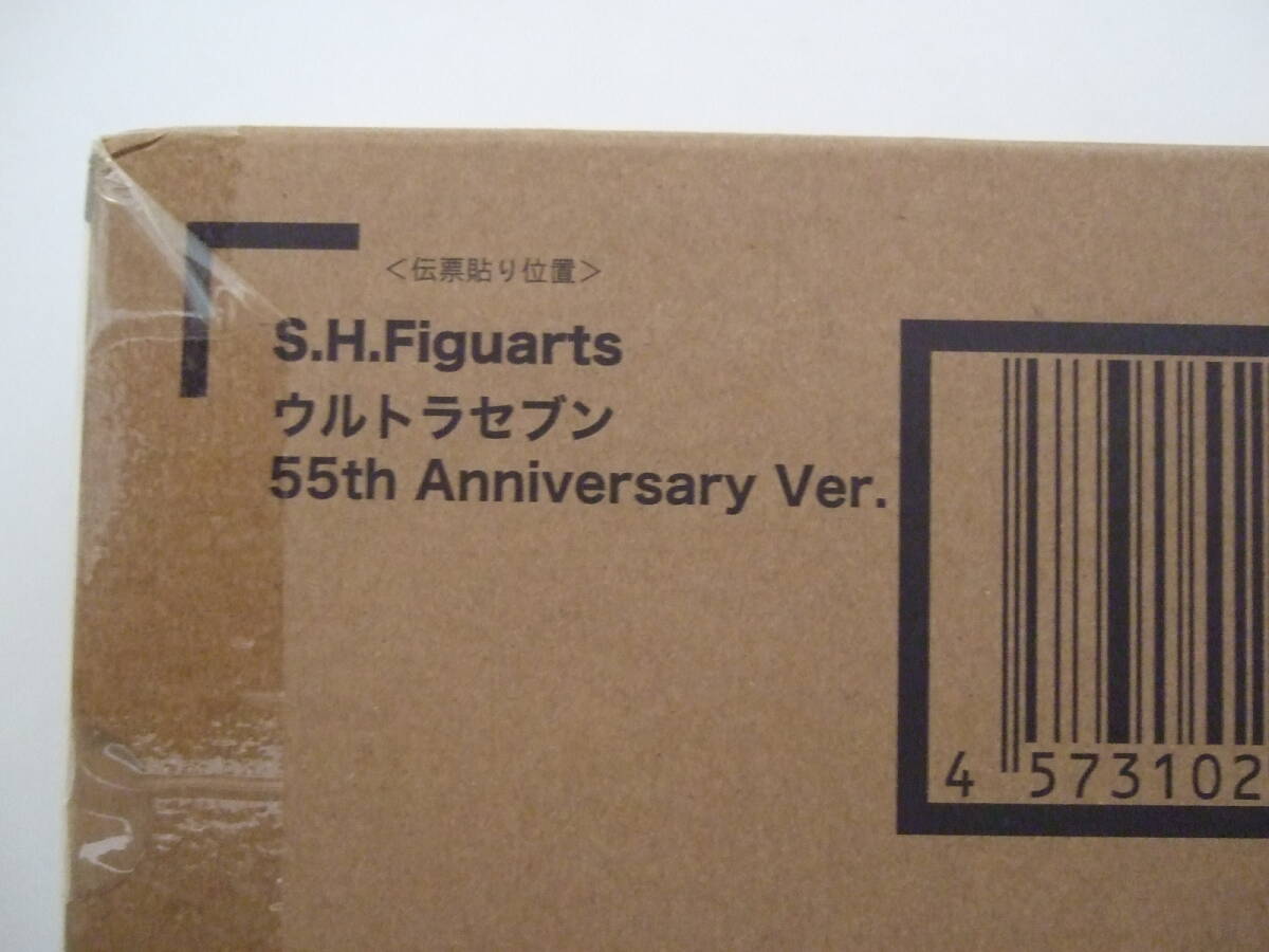 【2体まとめて】 S.H.Figuarts ウルトラマン 55th Anniversary Ver. & ウルトラセブン 55th Anniversary Ver. 【輸送箱未開封】(即決）_画像5