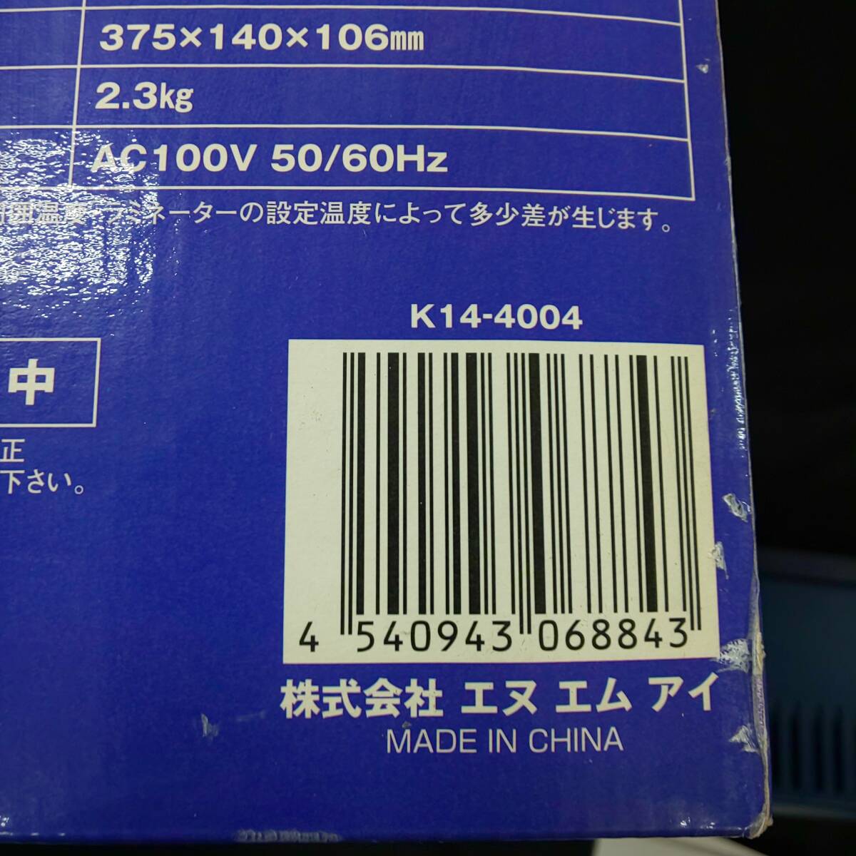 ◎エヌエムアイ◎A4 Laminator K14-4004 ラミネーター カードサイズからA4サイズまで 最大230mm幅 即発送の画像10