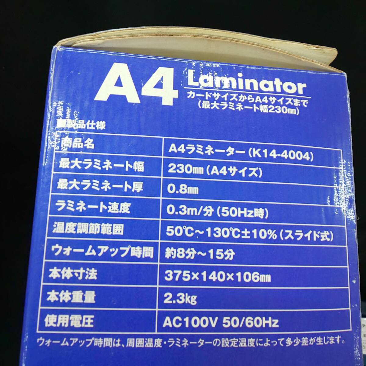 ◎エヌエムアイ◎A4 Laminator K14-4004 ラミネーター カードサイズからA4サイズまで 最大230mm幅 即発送の画像9