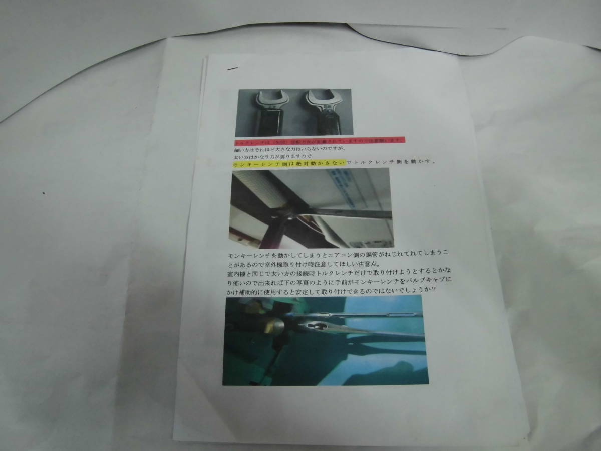 2泊3日レンタル (B) エアコン取付 真空ポンプ デジタル真空計 冷媒の漏えいを抑制剤。（フレアー加工済み配管用)の画像3