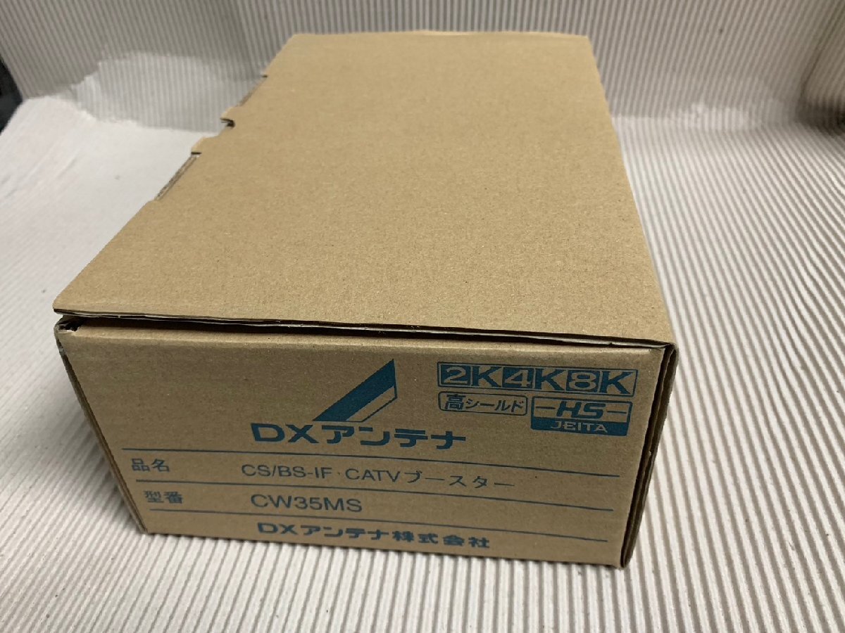 DXアンテナ　共同受信用CATVブースター【CW35MS】未使用品1　管理：US001_画像1