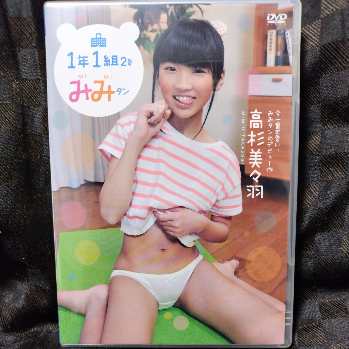 高杉美々羽 ゼウス作品 DVD_画像1