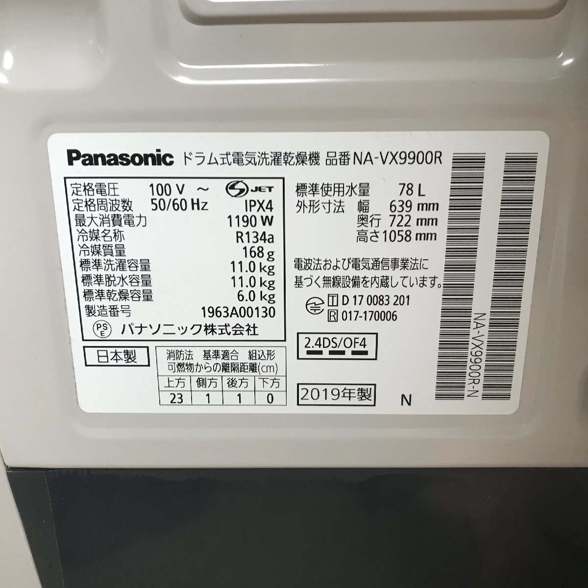 1203 Panasonic パナソニック ななめドラム式洗濯乾燥機 NA-VX9900R-N 2019年製 右開き 洗濯11kg 乾燥6kg ノーブルシャンパン 洗濯機_画像2