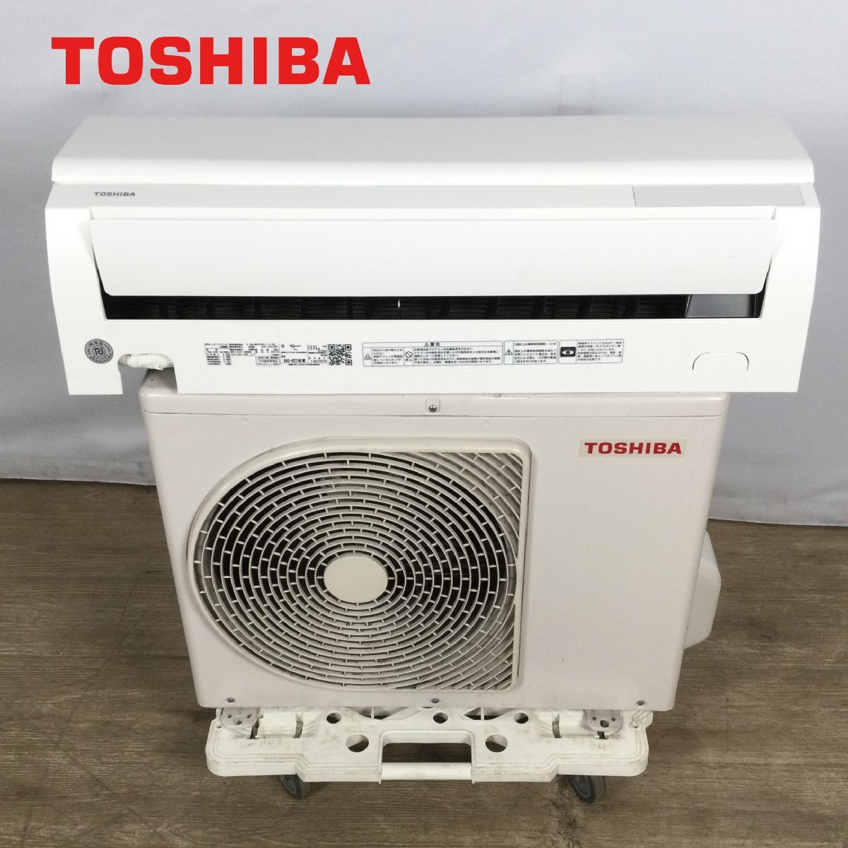 1203 TOSHIBA 東芝 大清快 ルームエアコン RAS-H221M(W) RAS-221MA 2021年製 おもに6畳用 6～9畳 2.2kw リモコン付き_画像1