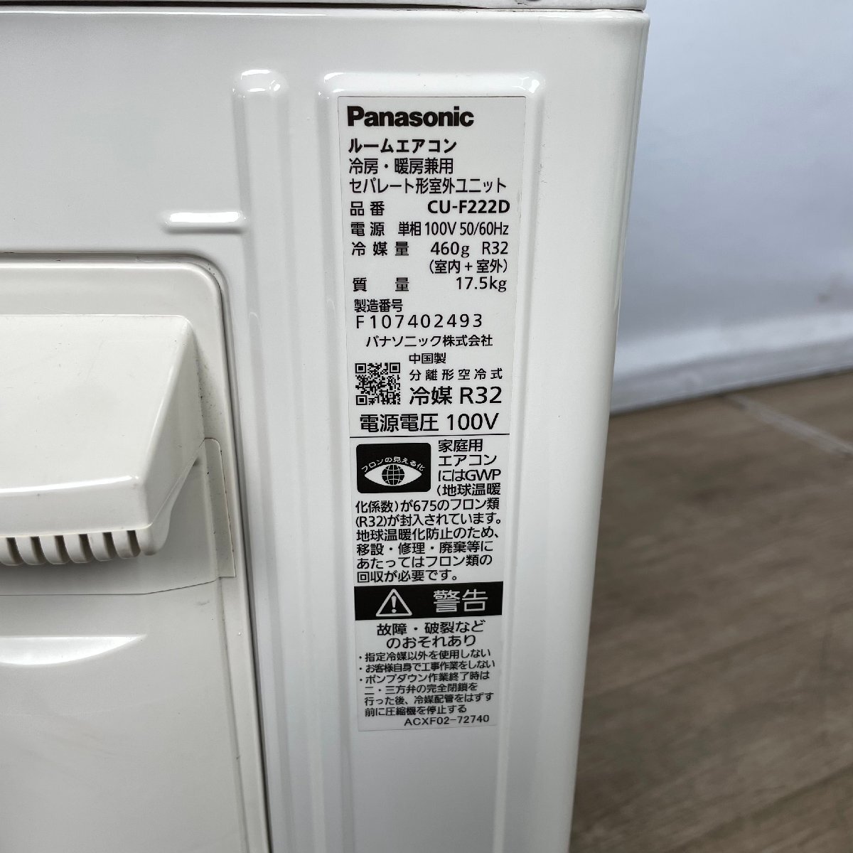 1203【ジャンク】 Panasonic パナソニック ルームエアコン CS-F222D-W CU-F222D 2022年製 6～9畳 2.2kw 冷暖房 除湿 空調 リモコン付の画像7