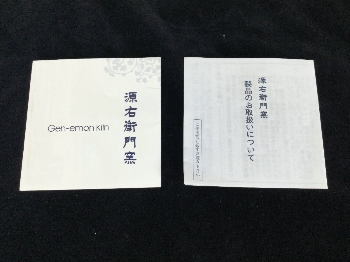 1203 館林源右衛門 染錦 花唐草 銘々皿 5客 有田焼 和食器 箱付き_画像4