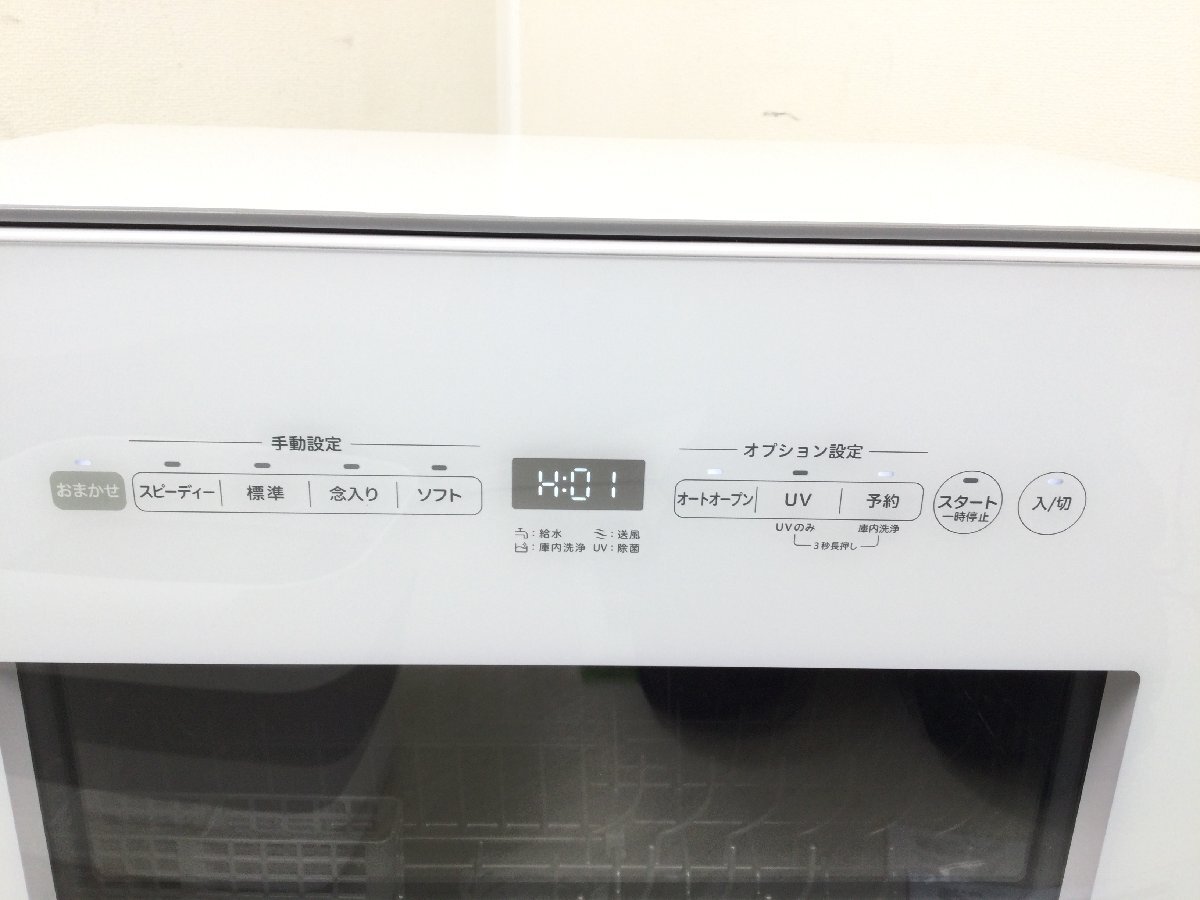 1203【ジャンク/通電のみOK】Siroca SS-MA351 電気食器洗い乾燥機 食器洗浄機 食洗器 2023年製 ホワイト/白_画像2