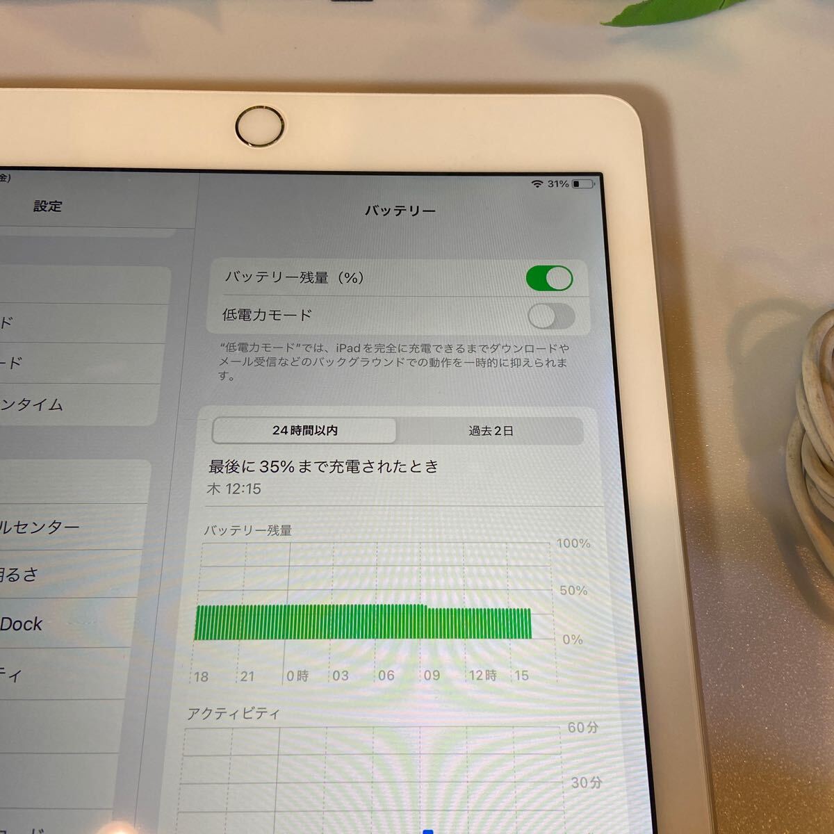 ［美品］Apple iPad Air 第2世代/32GB/SIMフリー/Wi-Fi+Cellular/ゴールド03