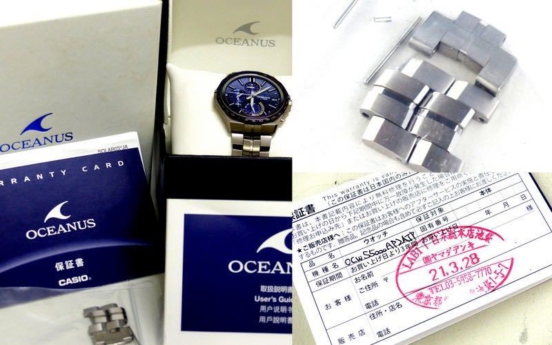 【584】 極美品 CASIO カシオ OCEANUS オシアナス マンタ OCW-S5000AP-2AJF チタン_画像10