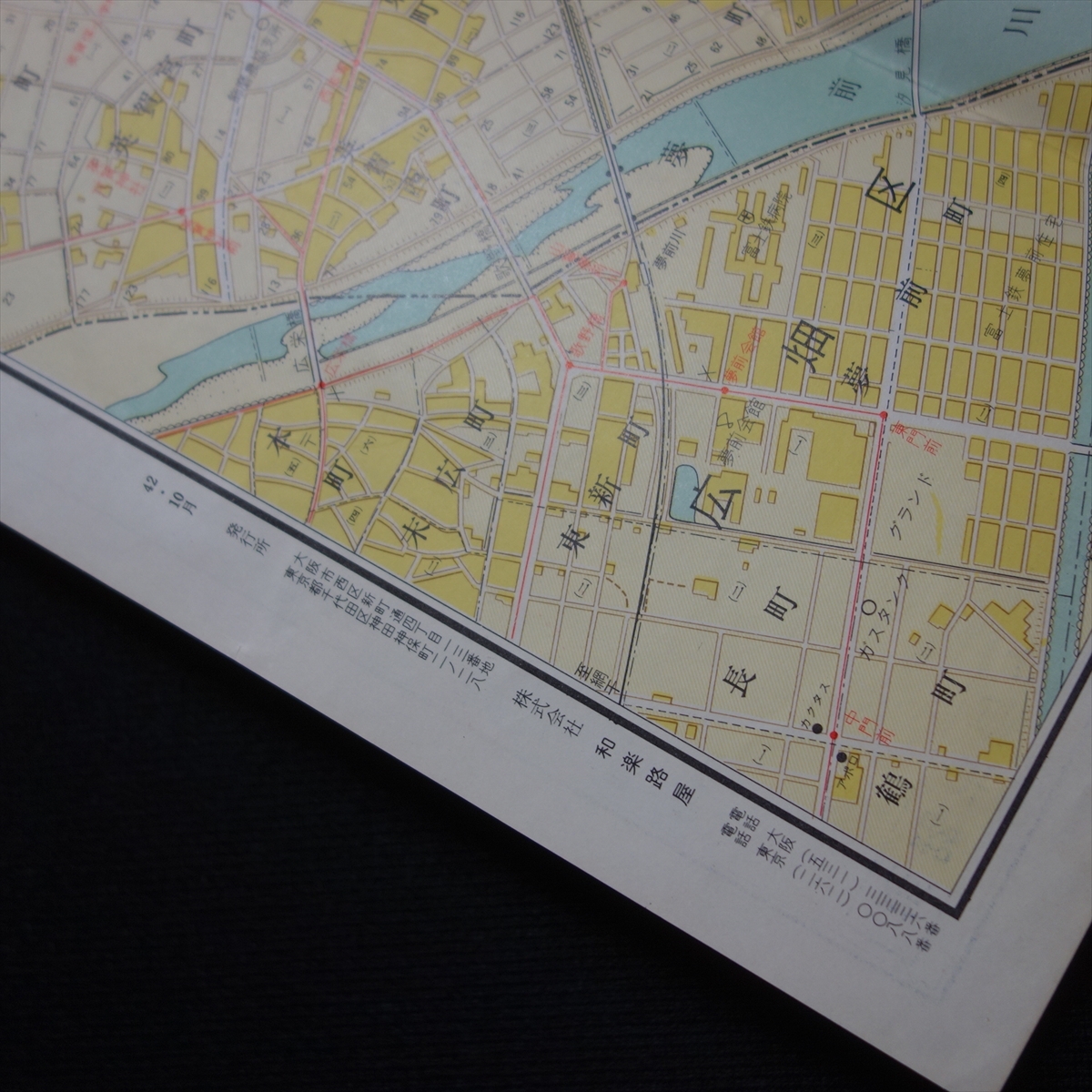 昭和42年 姫路市街図 バス路線・地番入り ワラヂヤ 和楽路屋 / 姫路 姫路市 地図 昭和の画像8