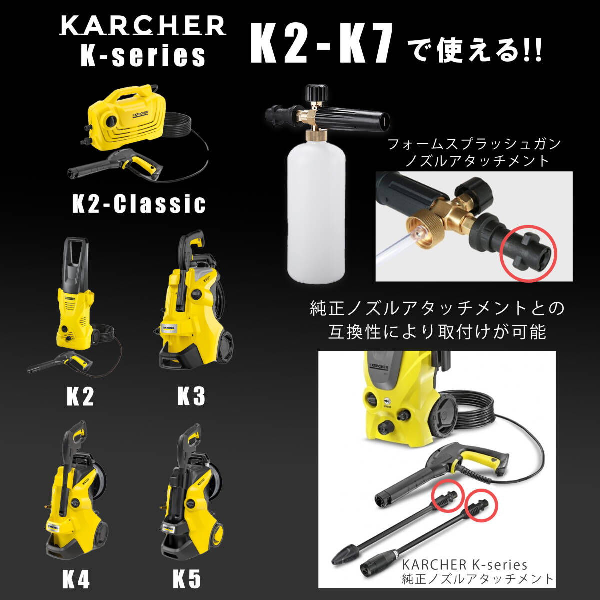 ケルヒャー Kシリーズ K2-K7対応 泡洗浄で洗車 フォームスプラッシュガン_画像4