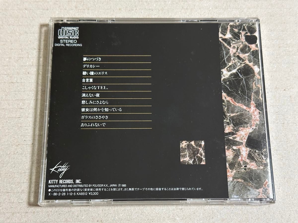 安全地帯 CD 安全地帯IV H33K200171 玉置浩二