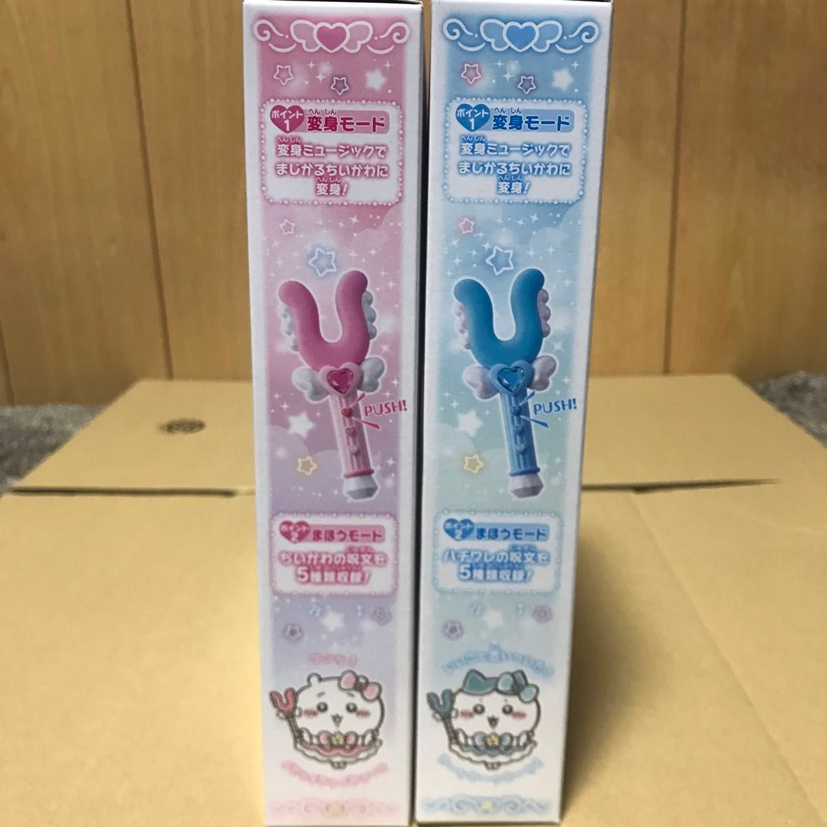 まじかるちいかわ ちいかわのさすまたステッキとハチワレの まじかるちいかわ ちいかわのさすまたステッキとハチワレの