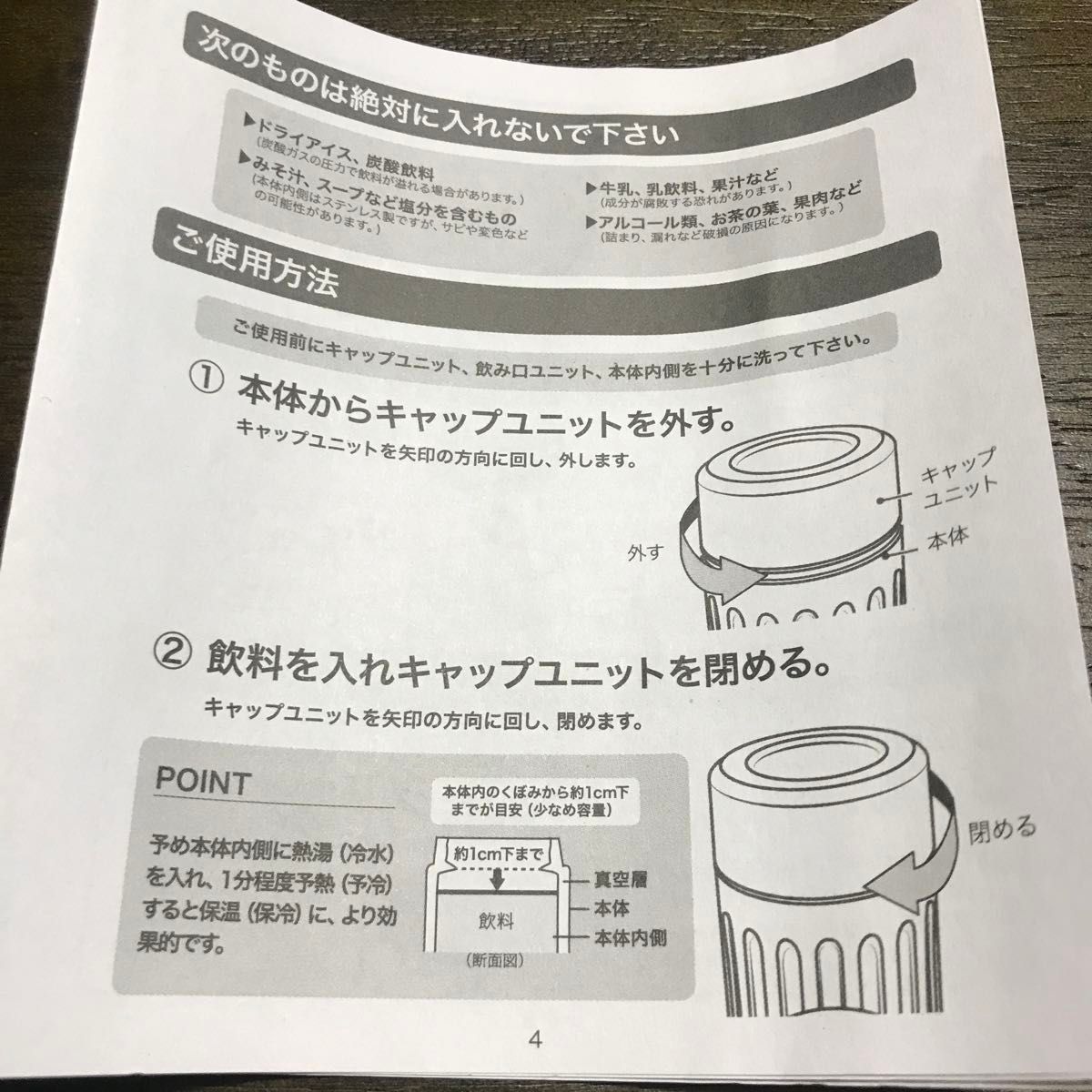 ステンレス制携帯用まほうびん　QAHWA 使用頻度少なく中古の美品っ♪\(//∇//)\