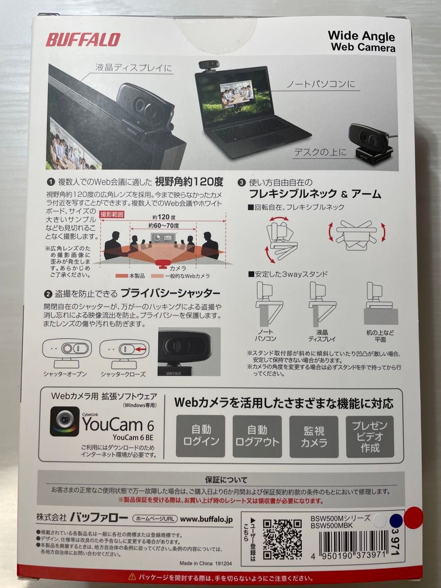 【未開封】バッファロー（Buffalo） Ｗｅｂカメラ BSW500MBK ブラック