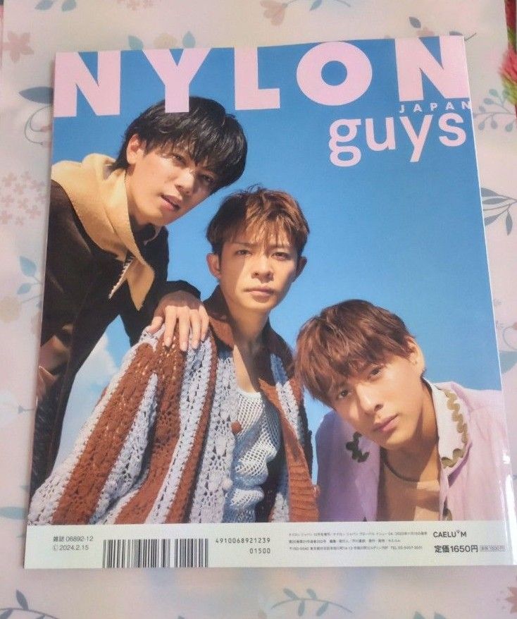 ＮＹＬＯＮ　ＪＡＰＡＮ増刊 ＮＹＬＯＮ　ＪＡＰＡＮ　ＧＬＯＢＡＬ　ＩＳＳＵＥ　０４ ２０２３年１２月号 （カエルム）