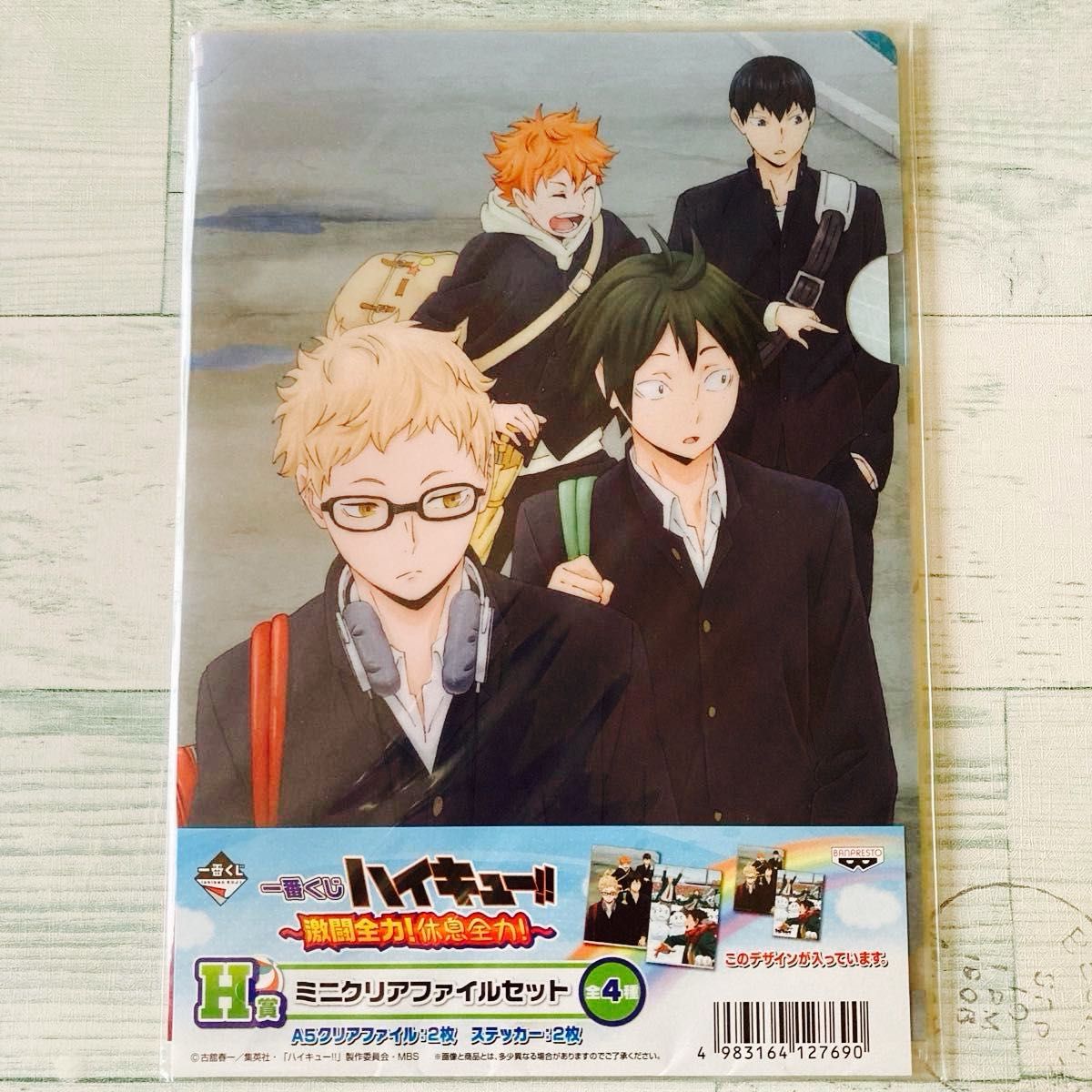 ハイキュー!!一番くじ 月島 山口 フラッグステッカーセット  ミニクリアファイルセット  ☆デコステッカー付き