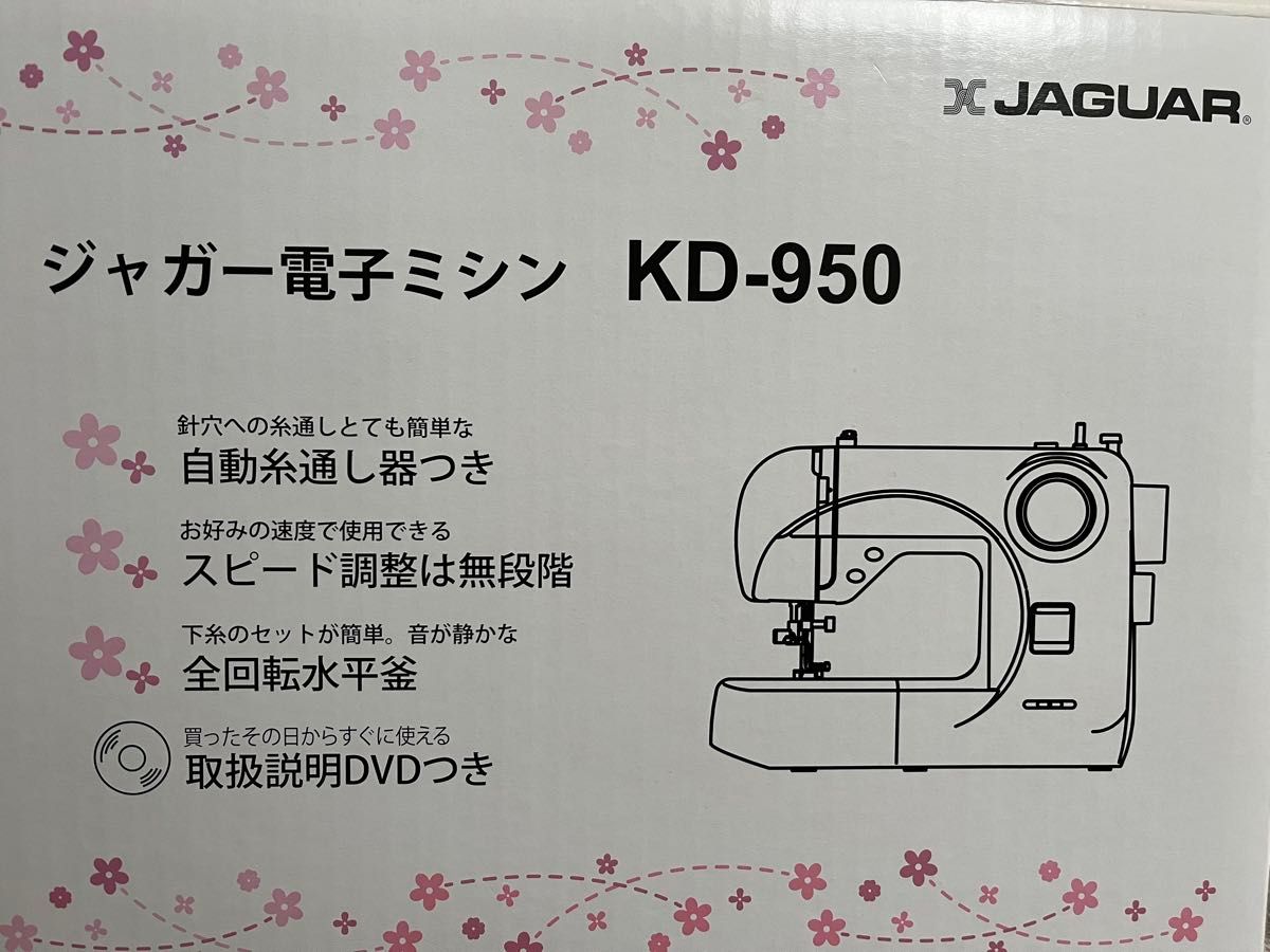 ジャガー電子ミシン　KD-950  中古