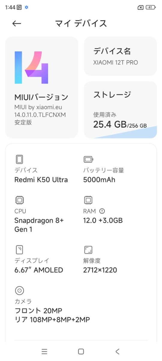 超美品シャオミ Redmi K50 ultra 12+256GB 国内版Xiaomi 12T Proとほぼ同等機種　120W神充電