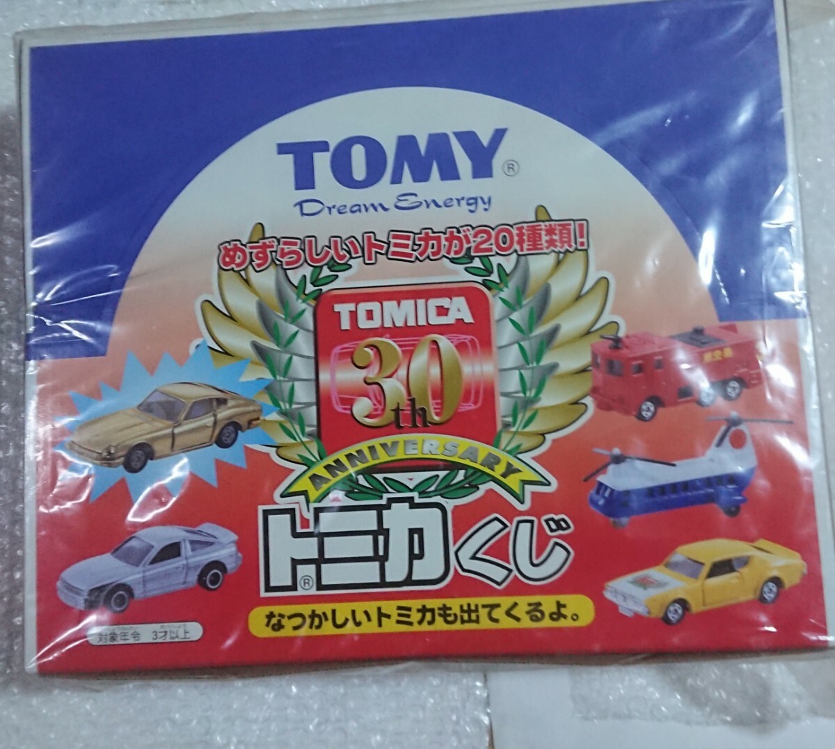 トミカくじ 30 周年 めずらしいトミカが20種類 なつかしいトミカ トミカくじ 30 周年 めずらしいトミカが20種類 なつかしいトミカ