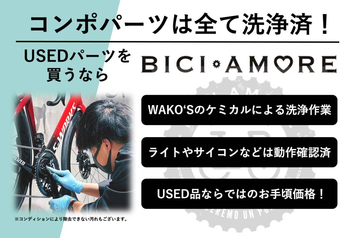 HP184 シマノ SHIMANO 105 FC-R7000 クランクセット 11S 52/36T 175mm ※擦れ大の画像9
