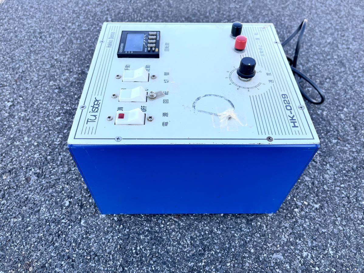 Yahoo!オークション - 八光電装 ツイスト機 HK-029 ツイスター Yahoo!オークション - 八光電装 ツイスト機 HK-029 ツイスター