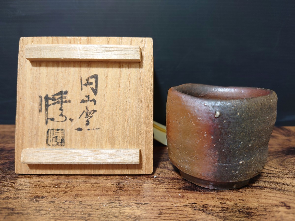 [ gold -ply ...] Bizen large sake cup jpy mountain kiln also box sake cup and bottle sake cup sake sake cup /. gold -ply element mountain /.. gold -ply ..