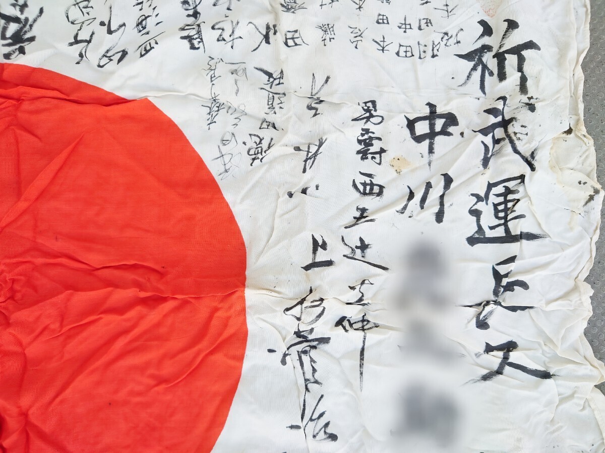 希少 当時物 日丸旗 出征旗 寄せ書き 絹 大日本帝国 旧日本軍 希少 当時物 日丸旗 出征旗 寄せ書き 絹 大日本帝国 旧日本軍