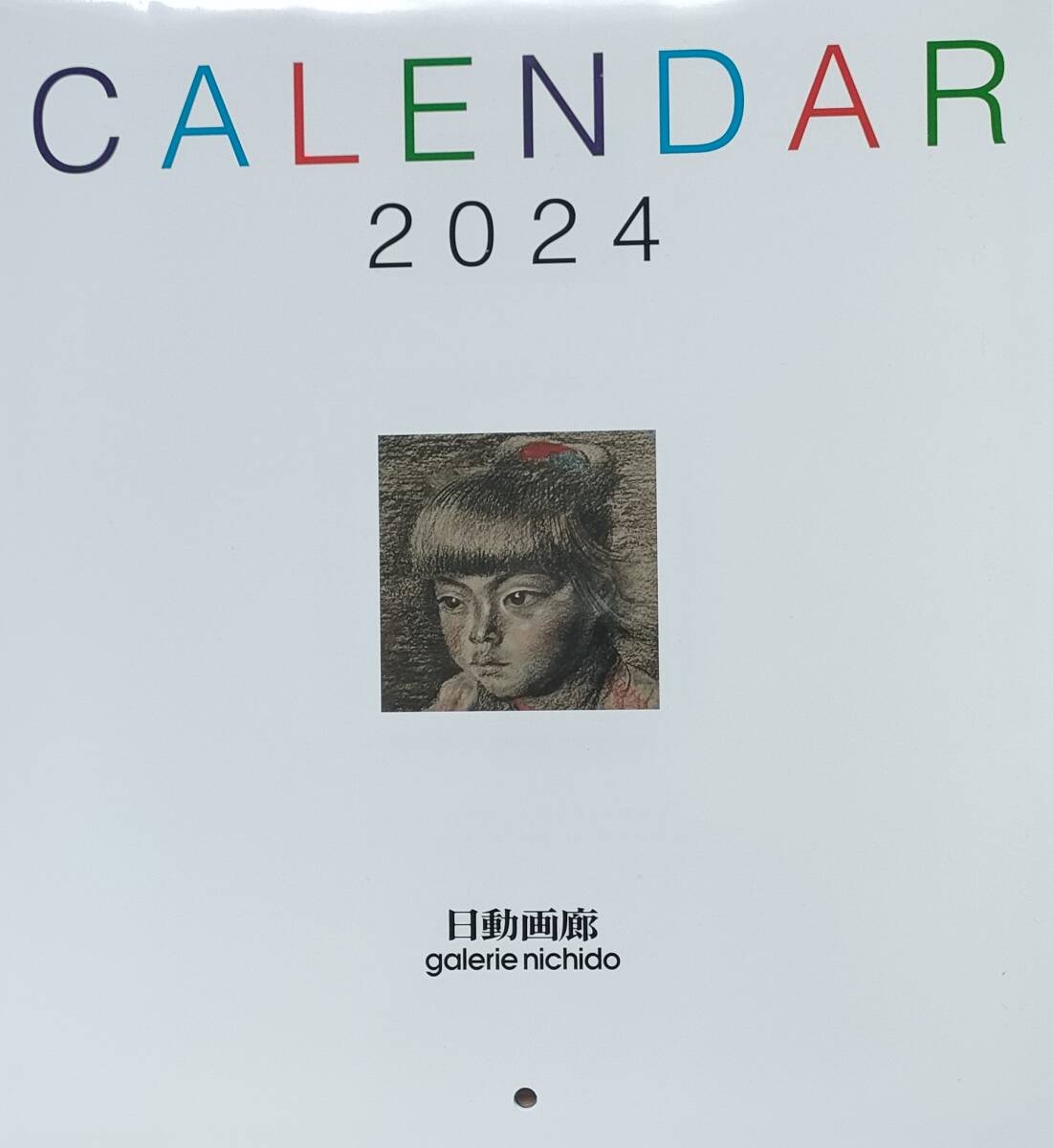 【2024年】 日動画廊 ２０２４年 カレンダーの画像1